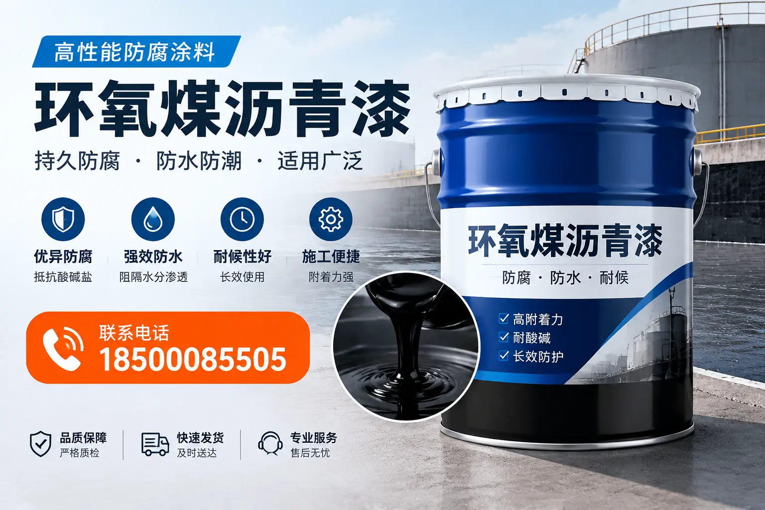 如何选择适合的环氧煤沥青漆?滨州市场选型指南